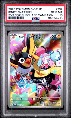 2025 POKEMON JAPANESE SV-P PROMO BATTLE PARTNERS BOX #232 IONO'S WATTREL PSA 10 - Image 1