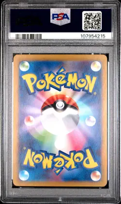 2025 POKEMON JAPANESE SV-P PROMO BATTLE PARTNERS BOX #232 IONO'S WATTREL PSA 10 - Image 2