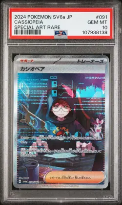 2024 POKEMON JPN SV6A-NIGHT WANDERER SPECIAL ART RARE #091 CASSIOPEIA PSA 10 - Image 1
