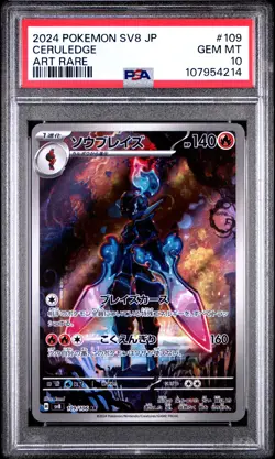 2024 POKEMON JPN SV8-SUPER ELECTRIC BREAKER ART RARE #109 CERULEDGE PSA 10 - Image 1