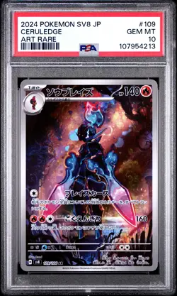 2024 POKEMON JPN SV8-SUPER ELECTRIC BREAKER ART RARE #109 CERULEDGE PSA 10 - Image 1