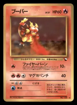 Heavy Play HP Magmar 1998 Vending Series Japanese Pokemon Glossy - Image 1