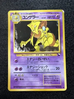 Pokemon Kadabra #64 from Japanese Vending Series III Yoshida in HP condition. - Image 1