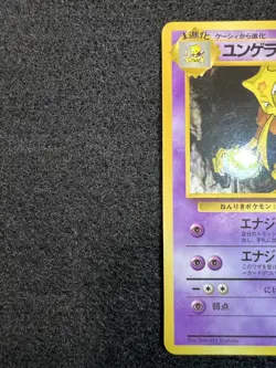 Pokemon Kadabra #64 from Japanese Vending Series III Yoshida in HP condition. - Image 2