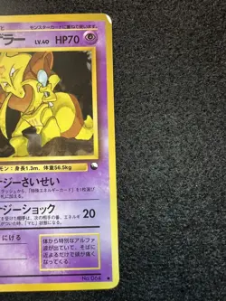 Pokemon Kadabra #64 from Japanese Vending Series III Yoshida in HP condition. - Image 3
