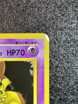 Pokemon Kadabra #64 from Japanese Vending Series III Yoshida in HP condition. - Image 4