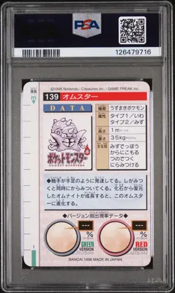 PSA 10 Omastar Carddass 139 Bandai 1996 Pokemon Japanese. New Cert! Low POP 9! - Image 2