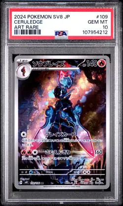 2024 POKEMON JPN SV8-SUPER ELECTRIC BREAKER ART RARE #109 CERULEDGE PSA 10 - Image 1