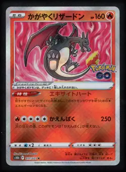 2022 Pokemon Radiant Charizard Venusaur Blastoise Japan PSA 10 Sequential Cert# - Image 5