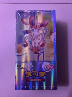 (SEALED) Pokemon TCG Chinese Horizon Gem Vol. 2 Booster Box - 15 Booster Packs - Image 1