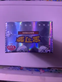 (SEALED) Pokemon TCG Chinese Horizon Gem Vol. 2 Booster Box - 15 Booster Packs - Image 3