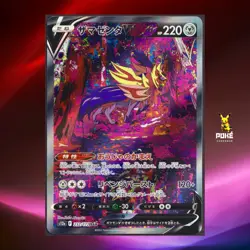 Pokemon Card Zamazenta V SAR 232/172 s12a Vstar Universe Japanese - Image 1