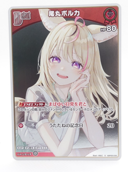 Omaru Polka Hololive Official Card Game hbp05-030 S Trading Card - Image 1