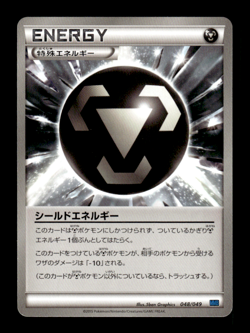 Shield Energy 048/049 MMB Japanese Pokemon Card ~ MP - Image 1