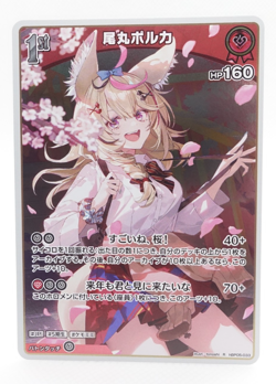 Omaru Polka Hololive Official Card Game hbp05-033 R Trading Card - Image 1