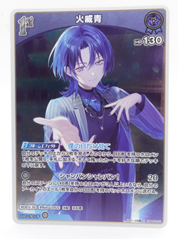 Hiodoshi Ao Hololive Official Card Game hbp05-051 R Trading Card - Image 1