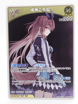 Inugami Korone Hololive Official Card Game hbp05-071 R Trading Card - Image 1