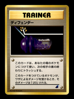 Defender Totodile Intro Pack Japanese Pokemon Card ~ MP - Image 1