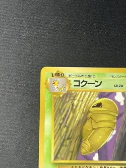 Kakuna No.014 Vending Series Glossy Japanese Pokemon Card - Image 2