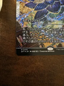 MTG Radiant Lotus Fracture Foil Showcase Japanese Aetherdrift 416 NM - Image 5