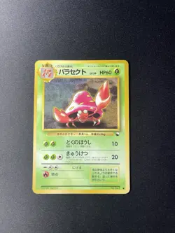 JAPANESE POKEMON PARASECT No.047 GLOSSY VENDING SERIE 1 - VG/EXC - Image 1