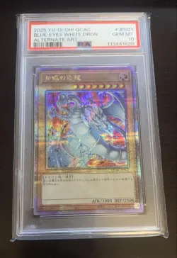 YuGiOh Blue Eyes White Dragon 25th QCC PSA10 Alternate Art Japan - Image 1