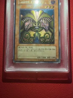 YuGiOh Exodia the Forbidden One PSA10 Ultimate Rare Relief Japan Only 180 - Image 5