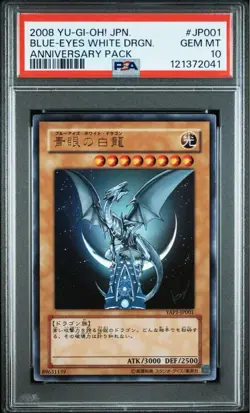 YuGiOh Blue Eyes White Dragon 2008 Anniversary Pack PSA10 Japan - Image 2