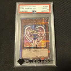 YuGiOh Dark Magician Girl 25th Quarter Century Secret PSA10 Japan - Image 1