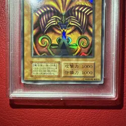 YuGiOh Exodia the Forbidden One PSA10 Ultra Rare Premium Pack 1 Japan - Image 5