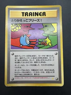 Let's Trade Please! CD Promo Pokemon Card 1998 Japanese Holofoil Back 753 MP - Image 1