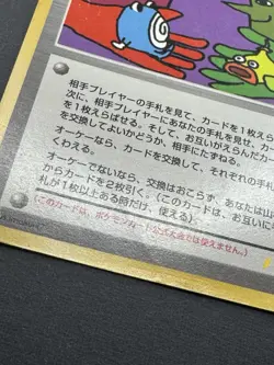 Let's Trade Please! CD Promo Pokemon Card 1998 Japanese Holofoil Back 753 MP - Image 2