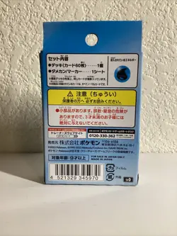 Pokemon Card Game Starter Deck Scarlet and Violet Greninja Ex TCG - Image 2