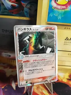 Pokemon Karte Card Holo Despotar Tyranitar Ex Delta Species 1. Edition Japan Exc - Image 1