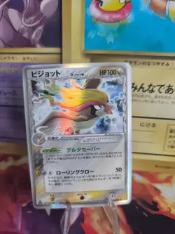 Pokemon Karte Card Holo Tauboss Pidgeot Ex Holon Phantoms Delta japanese Exc - Image 1