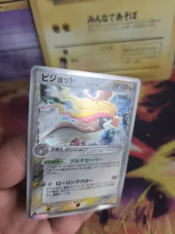 Pokemon Karte Card Holo Tauboss Pidgeot Ex Holon Phantoms Delta japanese Exc - Image 2