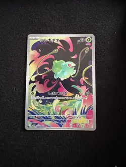 ❤‍🔥Pokemon Bulbasaur Card AR 064/063 M1L Mega Brave Japanese Edition❤‍🔥 - Image 1