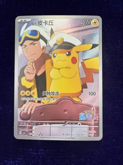 Pokemon 2025 Captain Pikachu Holo Raw NM US Seller Card Is PSA Material - Image 1