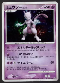 MEWTWO DPBP#181 MOONLIT PURSUIT MAJESTIC DAWN JAPANESE POKEMON CARD LP - Image 1