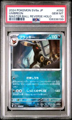 2024 POKEMON JPN SV8A-TERASTAL FEST EX MASTER BALL REVERSE HOLO UMBREON PSA 10 - Image 1