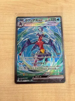 Garchomp ex - 085/062 sv3a Raging Surf - Special Art Rare - Japanese Pokemon TCG - Image 1