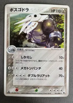 Aggron 1st Ed Holo Rare 051/055 Pokemon Japanese Pack EX Ruby Sapphire EX-NM - Image 1