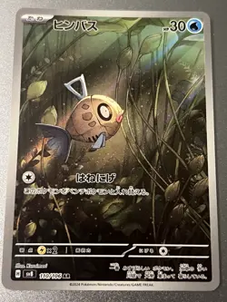 2024 Near Mint Pokemon Feebas AR 110/106 SV8 Super Electric Breaker Japanese - Image 1