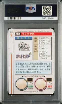1996 POKEMON JPN BANDAI CARDDASS VENDING #1 BULBASAUR PSA 10 - Image 2