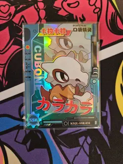 Cubone SSR KDJL-SSR-034 Eif Baby Chinese Pokemon Card - Image 1