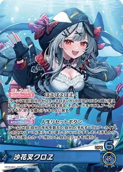 Hololive Card Game hBP02-004 Sakamata Chloe OSR Japanese Vtuber NM - Image 1