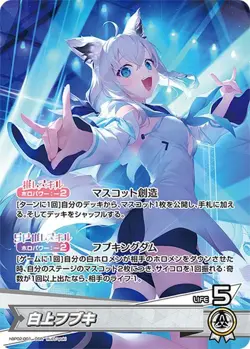 Hololive Card Game hBP02-001 Shirakami Fubuki OSR Japanese Vtuber NM - Image 1