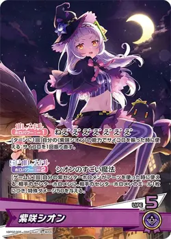 Hololive Card Game hBP02-005 Murasaki Shion OSR Japanese Vtuber NM - Image 1