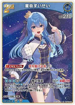 Hololive Card Game hBP01-081 Hoshimachi Suisei RR Japanese Vtuber NM - Image 1