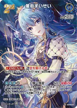 Hololive Card Game hBP01-081 Hoshimachi Suisei UR Japanese Vtuber NM - Image 1